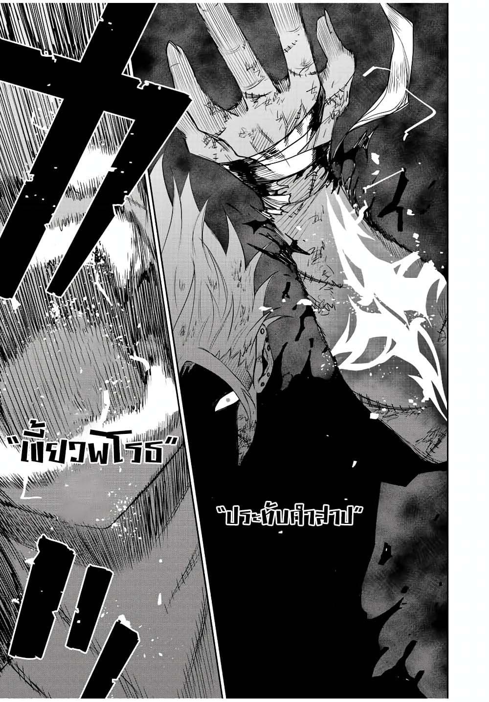Mikata ga Yowa Sugite Hojo Mahou ni Toushite ita Kyuutei Mahou shi, Tsuihou Sarete Saikyou wo Mezasu page 5