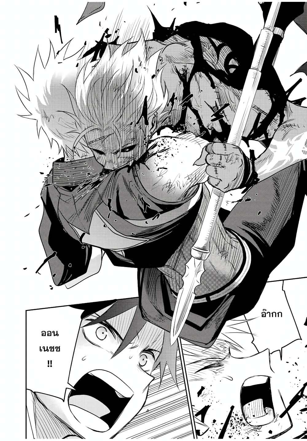 Mikata ga Yowa Sugite Hojo Mahou ni Toushite ita Kyuutei Mahou shi, Tsuihou Sarete Saikyou wo Mezasu page 6