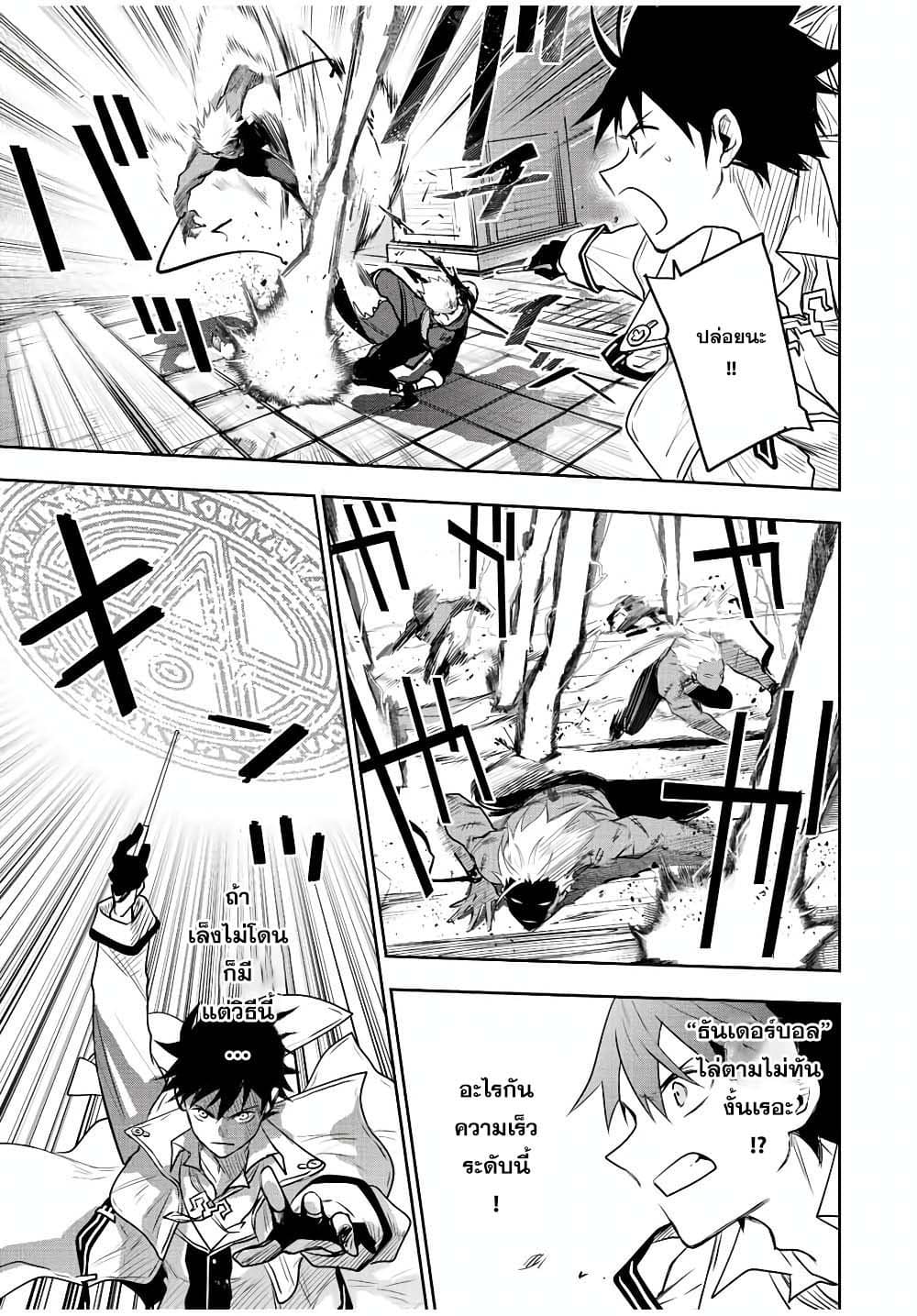 Mikata ga Yowa Sugite Hojo Mahou ni Toushite ita Kyuutei Mahou shi, Tsuihou Sarete Saikyou wo Mezasu page 7