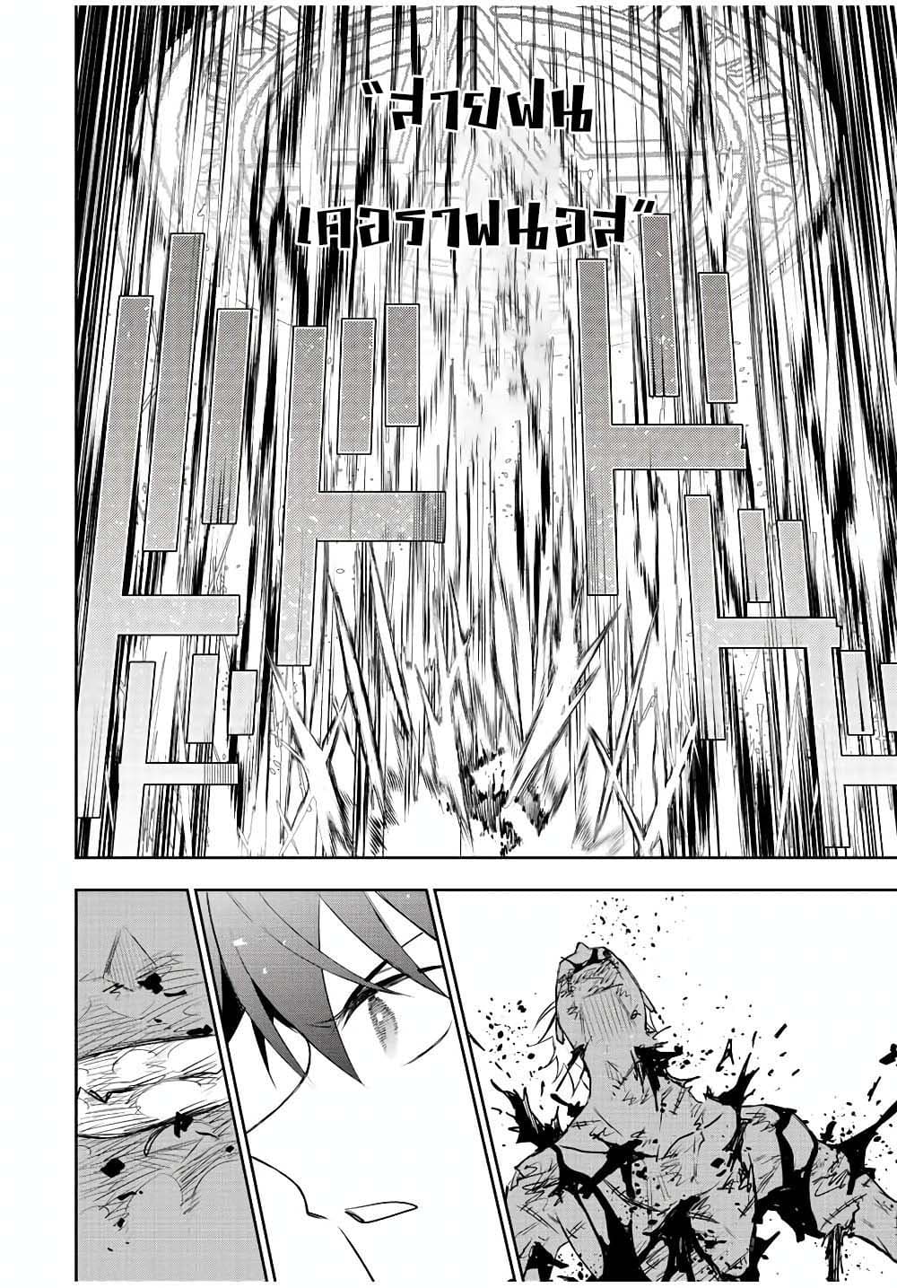 Mikata ga Yowa Sugite Hojo Mahou ni Toushite ita Kyuutei Mahou shi, Tsuihou Sarete Saikyou wo Mezasu page 8