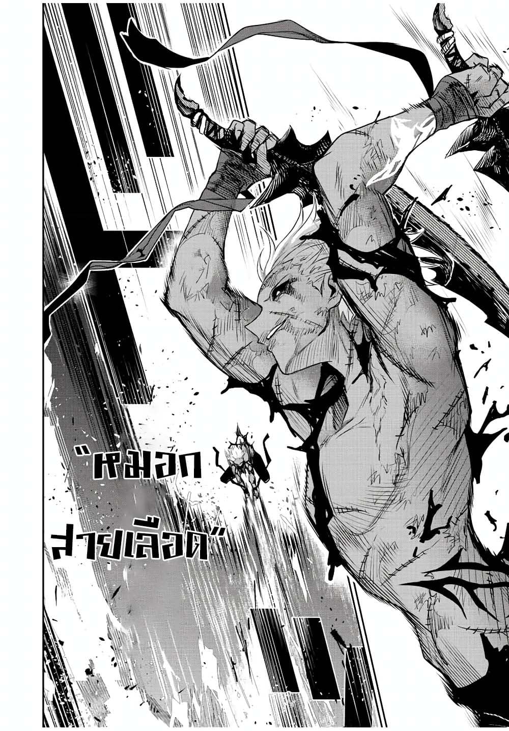 Mikata ga Yowa Sugite Hojo Mahou ni Toushite ita Kyuutei Mahou shi, Tsuihou Sarete Saikyou wo Mezasu page 10