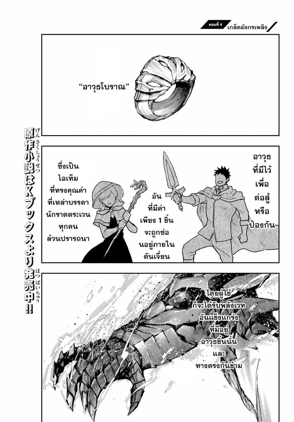 Mikata ga Yowa Sugite Hojo Mahou ni Toushite ita Kyuutei Mahou shi, Tsuihou Sarete Saikyou wo Mezasu page 1