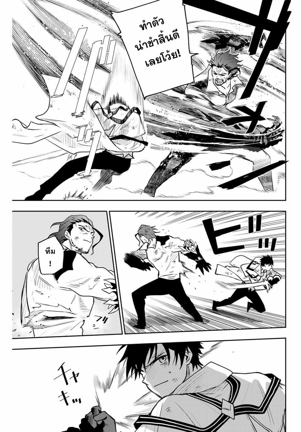 Mikata ga Yowa Sugite Hojo Mahou ni Toushite ita Kyuutei Mahou shi, Tsuihou Sarete Saikyou wo Mezasu page 9