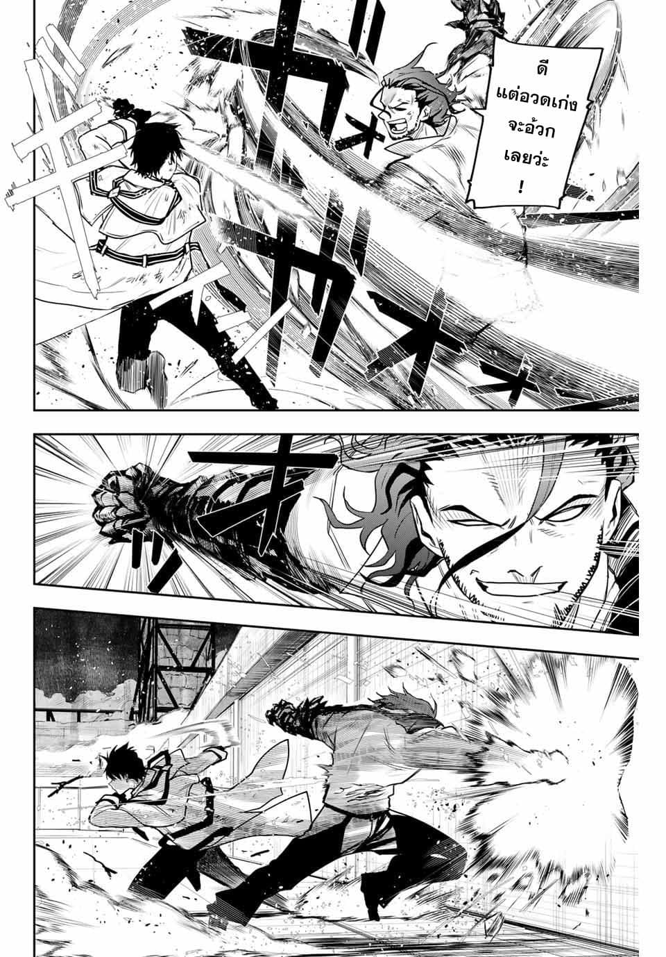 Mikata ga Yowa Sugite Hojo Mahou ni Toushite ita Kyuutei Mahou shi, Tsuihou Sarete Saikyou wo Mezasu page 10