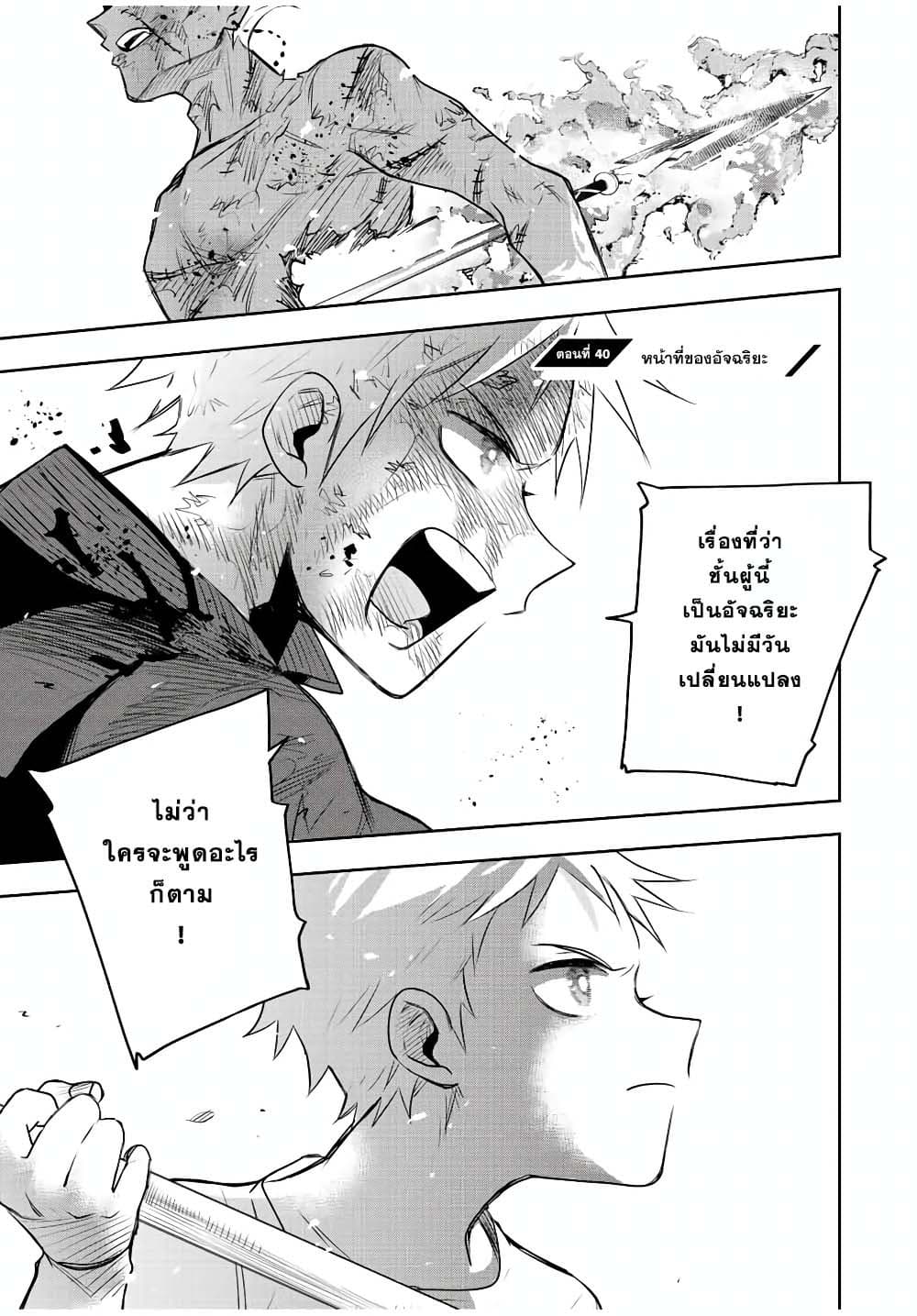 Mikata ga Yowa Sugite Hojo Mahou ni Toushite ita Kyuutei Mahou shi, Tsuihou Sarete Saikyou wo Mezasu page 1
