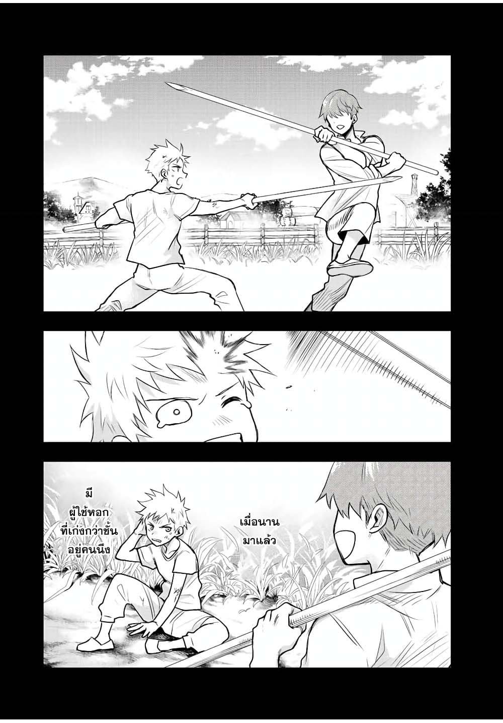 Mikata ga Yowa Sugite Hojo Mahou ni Toushite ita Kyuutei Mahou shi, Tsuihou Sarete Saikyou wo Mezasu page 2