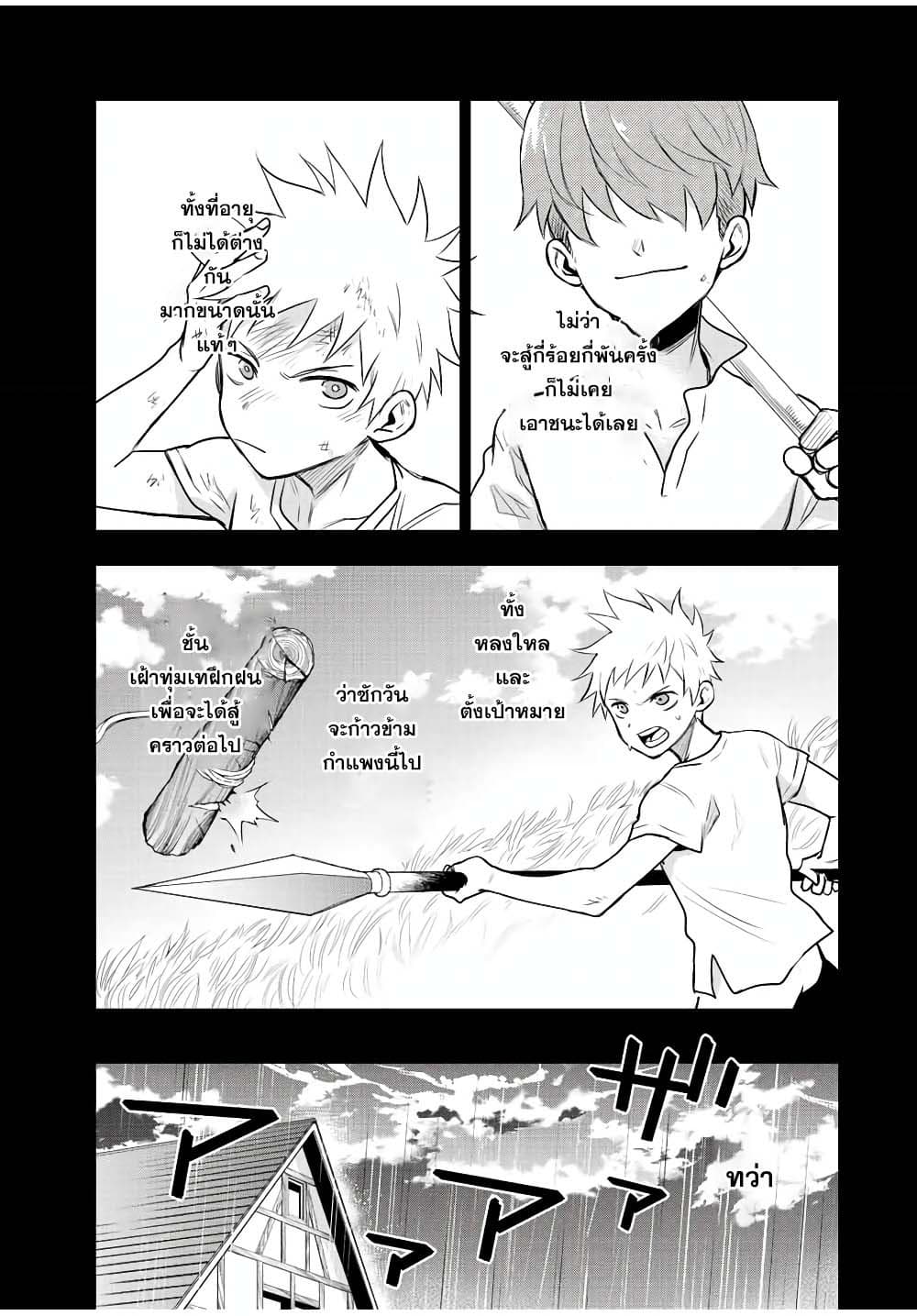 Mikata ga Yowa Sugite Hojo Mahou ni Toushite ita Kyuutei Mahou shi, Tsuihou Sarete Saikyou wo Mezasu page 3