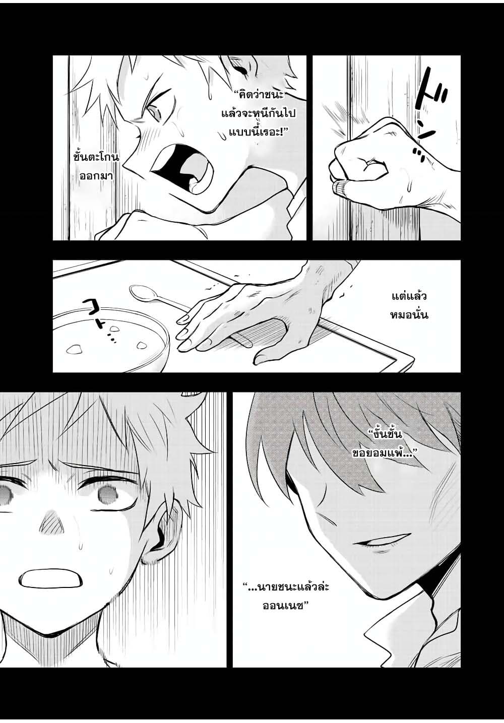 Mikata ga Yowa Sugite Hojo Mahou ni Toushite ita Kyuutei Mahou shi, Tsuihou Sarete Saikyou wo Mezasu page 5