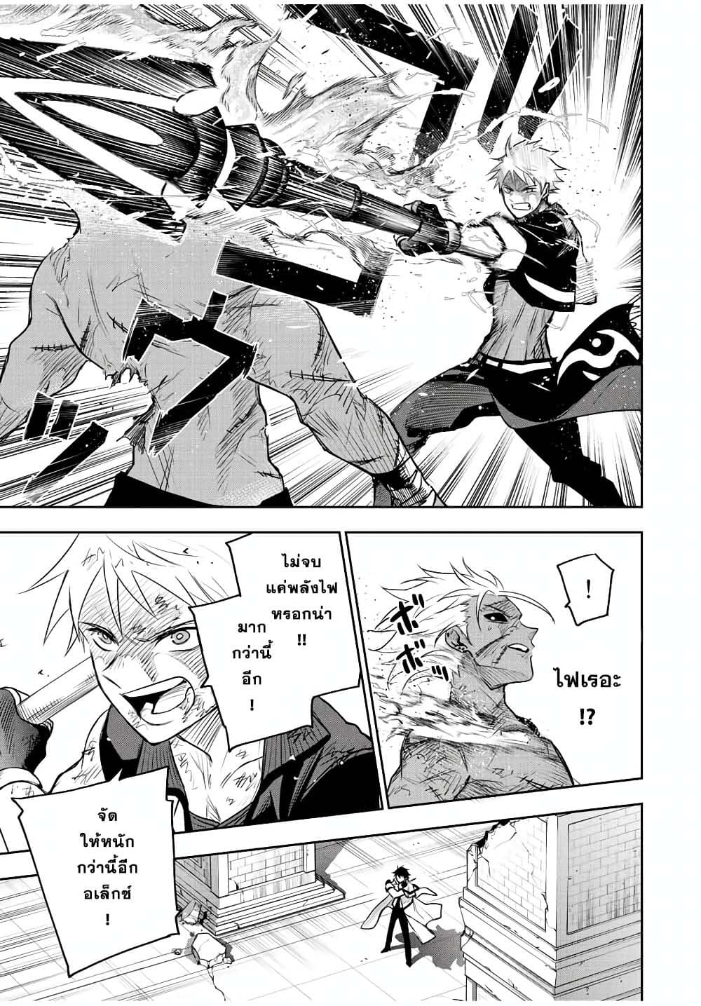 Mikata ga Yowa Sugite Hojo Mahou ni Toushite ita Kyuutei Mahou shi, Tsuihou Sarete Saikyou wo Mezasu page 7