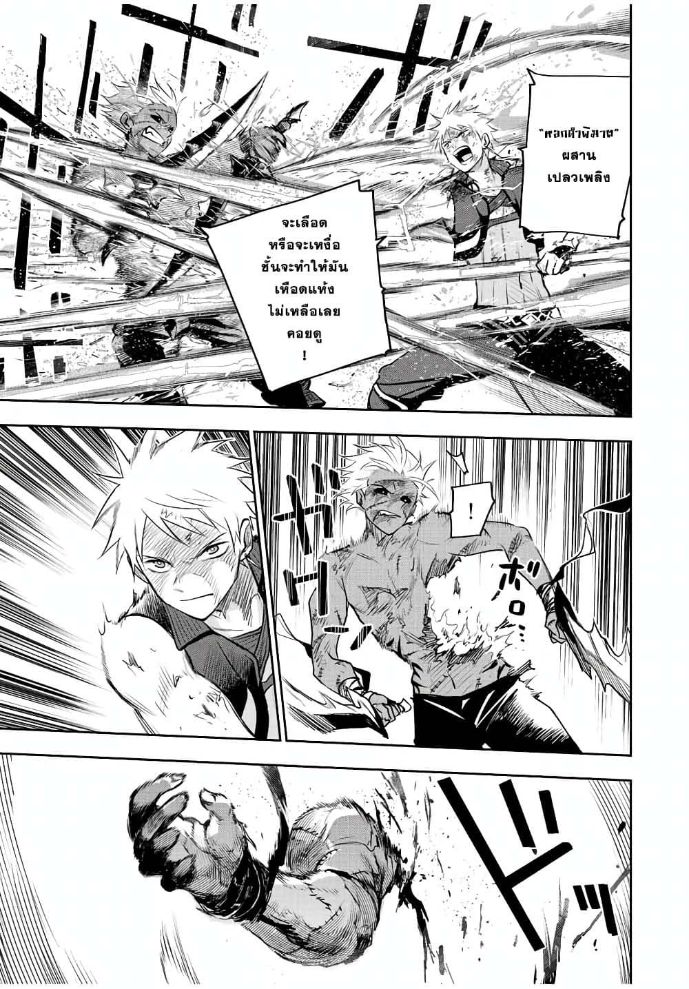Mikata ga Yowa Sugite Hojo Mahou ni Toushite ita Kyuutei Mahou shi, Tsuihou Sarete Saikyou wo Mezasu page 9