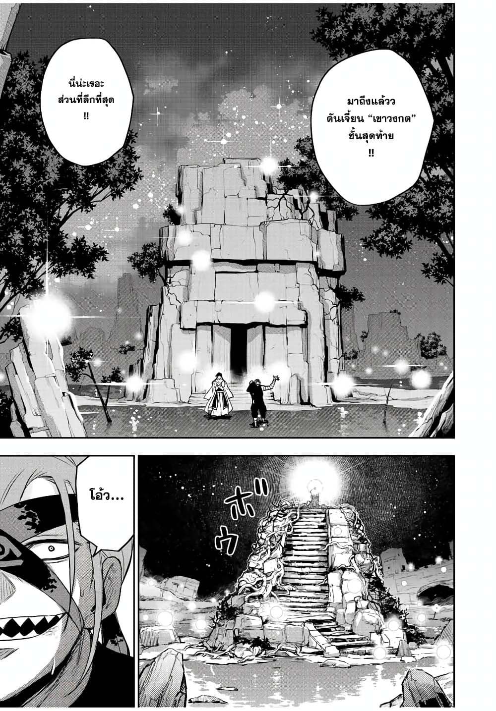 Mikata ga Yowa Sugite Hojo Mahou ni Toushite ita Kyuutei Mahou shi, Tsuihou Sarete Saikyou wo Mezasu page 7