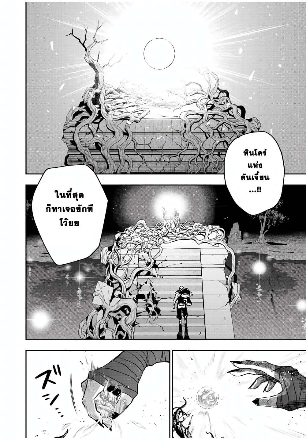 Mikata ga Yowa Sugite Hojo Mahou ni Toushite ita Kyuutei Mahou shi, Tsuihou Sarete Saikyou wo Mezasu page 8