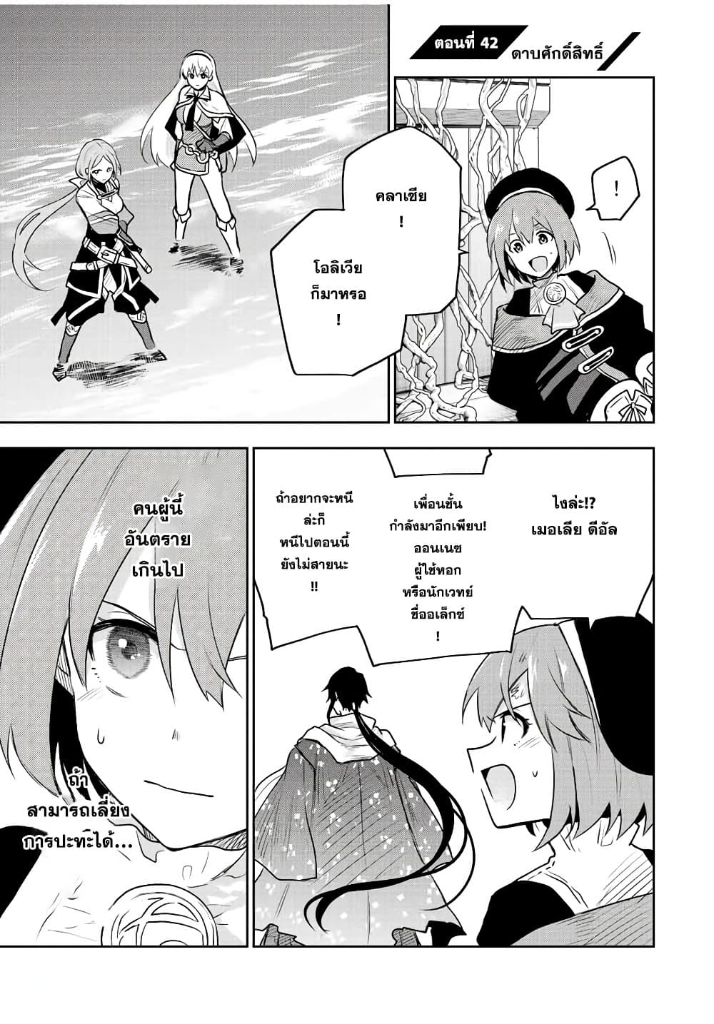 Mikata ga Yowa Sugite Hojo Mahou ni Toushite ita Kyuutei Mahou shi, Tsuihou Sarete Saikyou wo Mezasu page 1