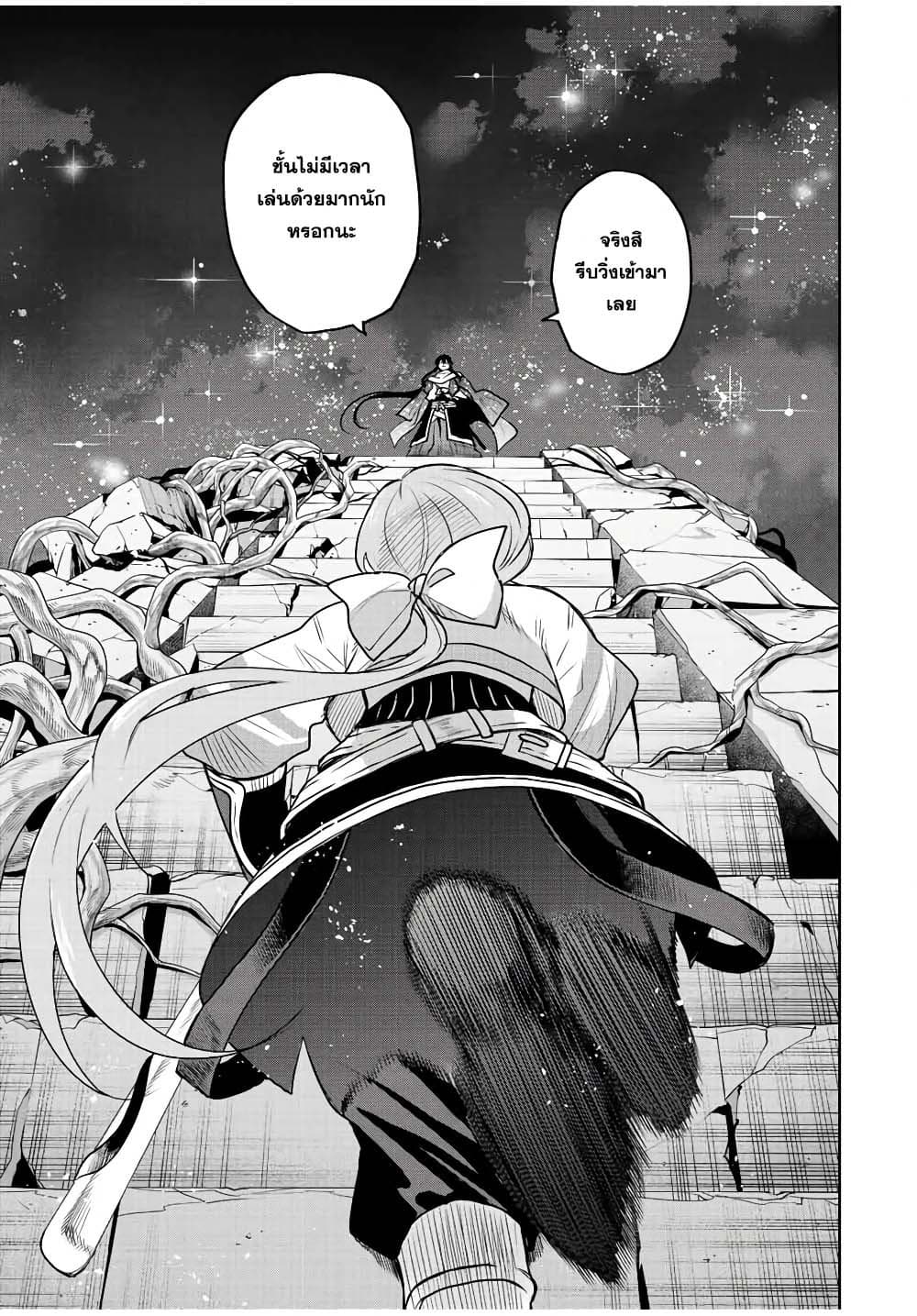 Mikata ga Yowa Sugite Hojo Mahou ni Toushite ita Kyuutei Mahou shi, Tsuihou Sarete Saikyou wo Mezasu page 3