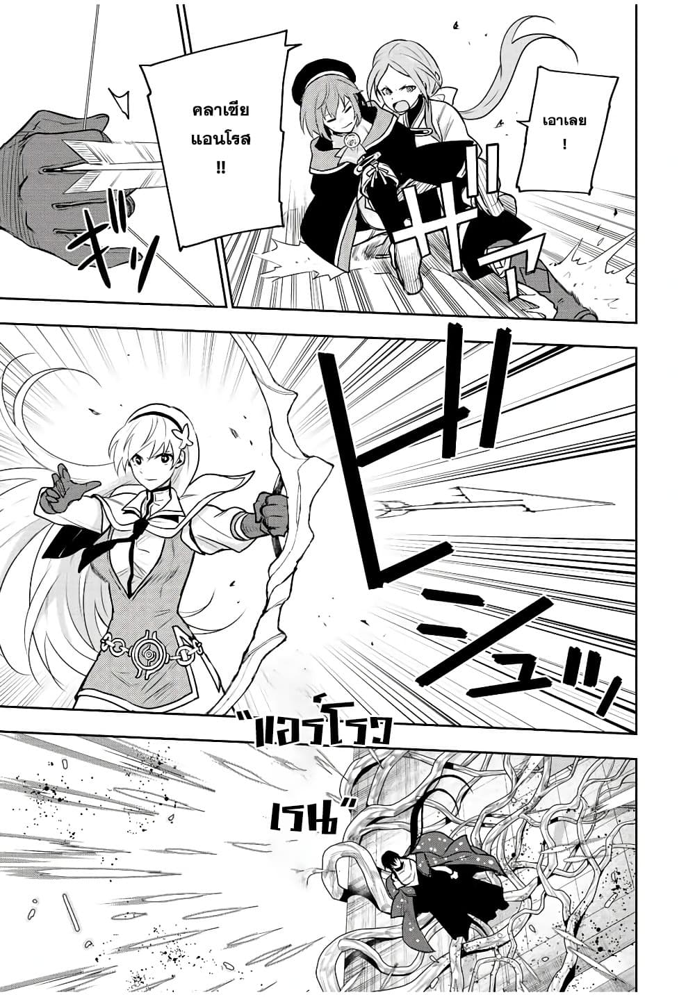 Mikata ga Yowa Sugite Hojo Mahou ni Toushite ita Kyuutei Mahou shi, Tsuihou Sarete Saikyou wo Mezasu page 5