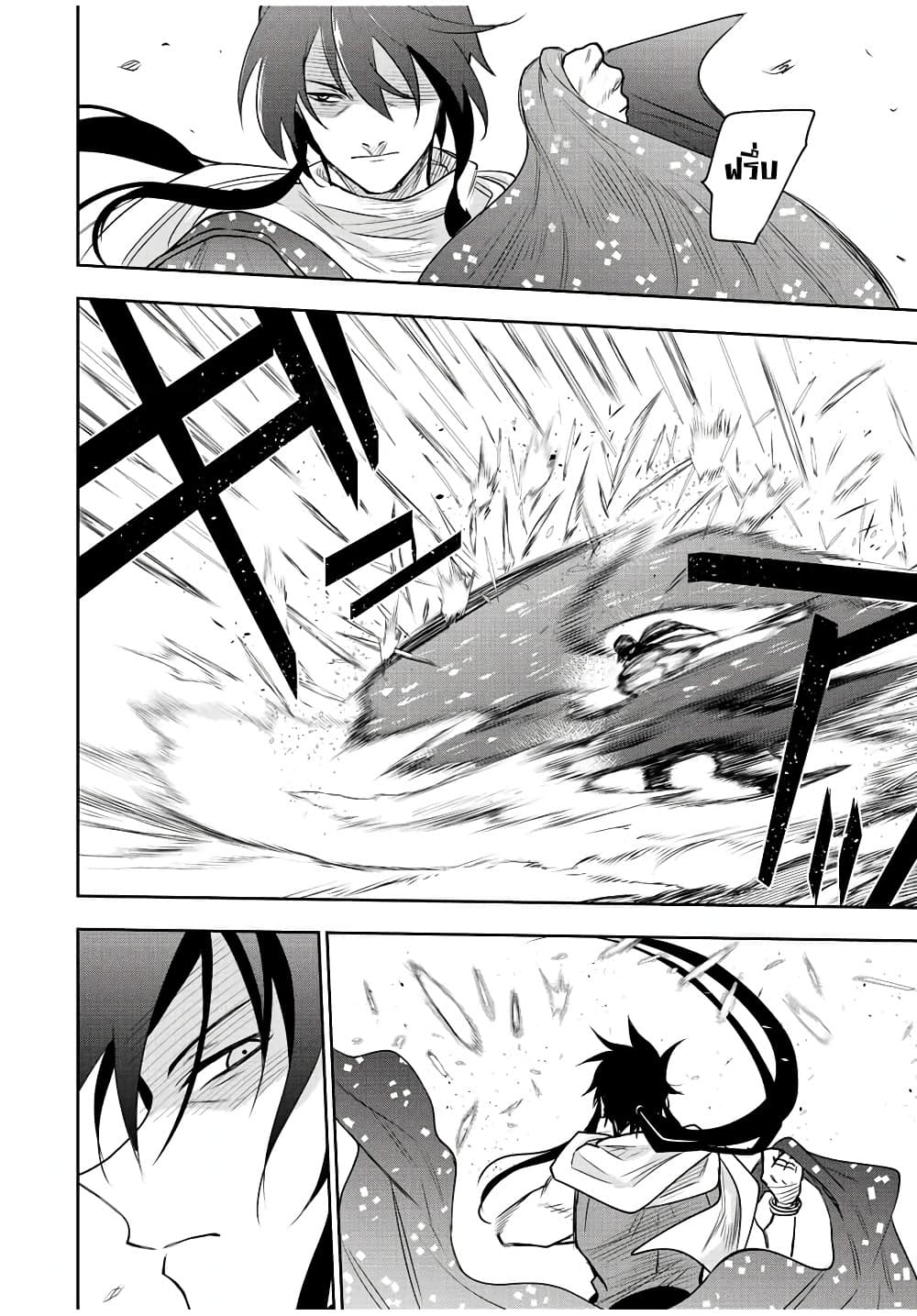 Mikata ga Yowa Sugite Hojo Mahou ni Toushite ita Kyuutei Mahou shi, Tsuihou Sarete Saikyou wo Mezasu page 6