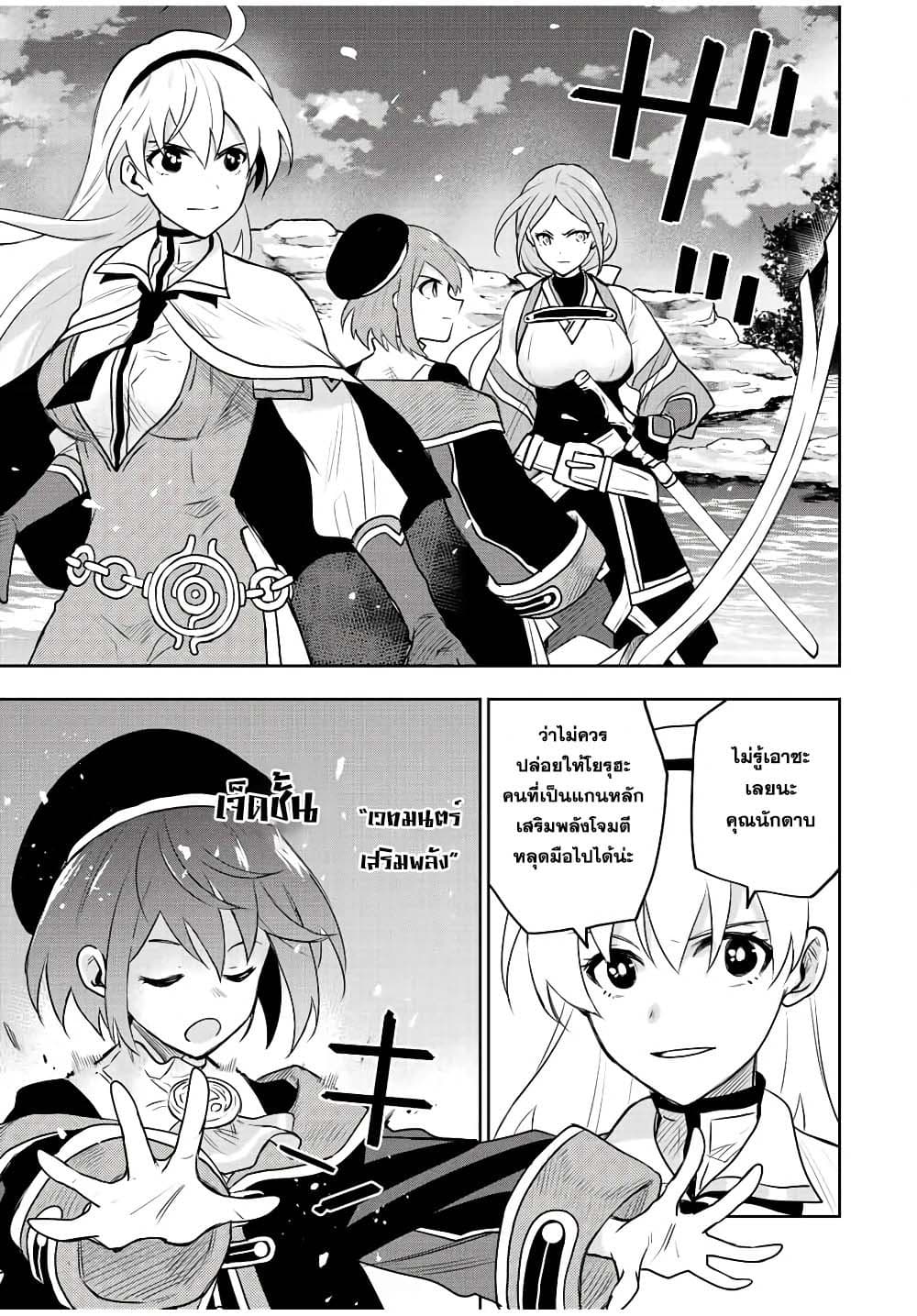 Mikata ga Yowa Sugite Hojo Mahou ni Toushite ita Kyuutei Mahou shi, Tsuihou Sarete Saikyou wo Mezasu page 7