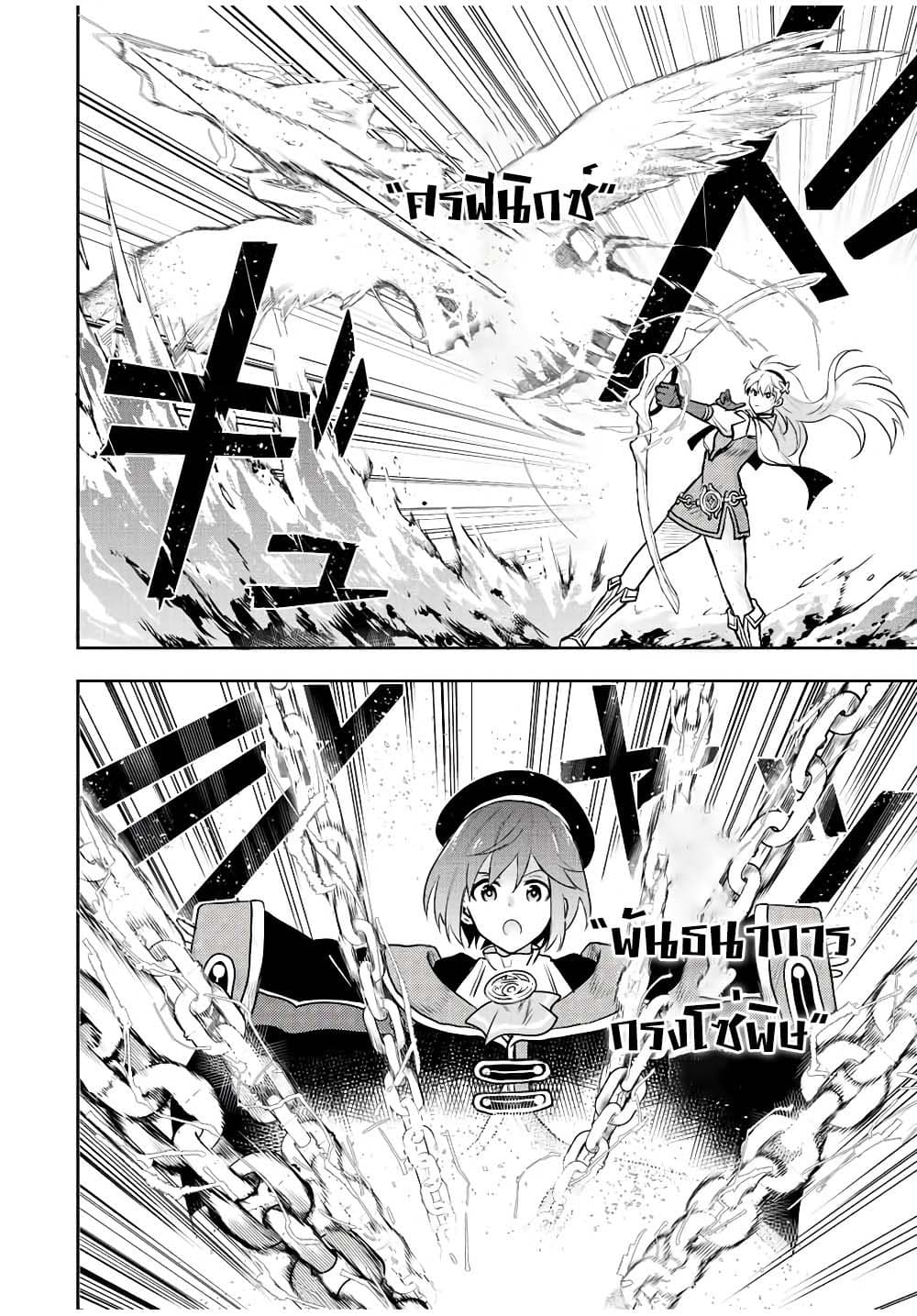 Mikata ga Yowa Sugite Hojo Mahou ni Toushite ita Kyuutei Mahou shi, Tsuihou Sarete Saikyou wo Mezasu page 8