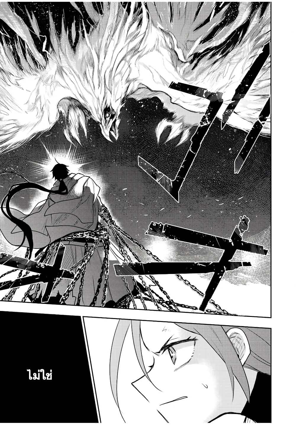 Mikata ga Yowa Sugite Hojo Mahou ni Toushite ita Kyuutei Mahou shi, Tsuihou Sarete Saikyou wo Mezasu page 9