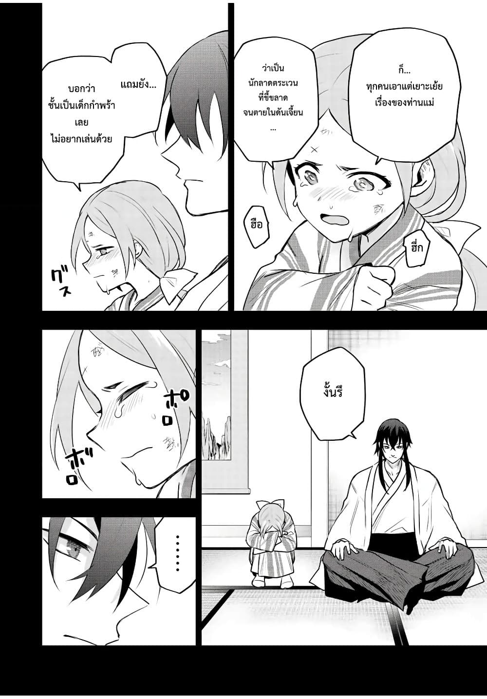Mikata ga Yowa Sugite Hojo Mahou ni Toushite ita Kyuutei Mahou shi, Tsuihou Sarete Saikyou wo Mezasu page 2