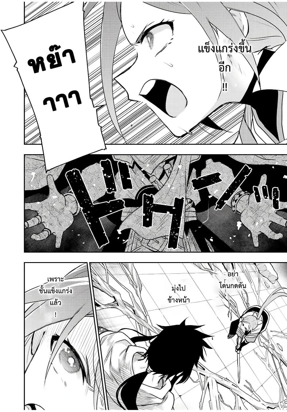 Mikata ga Yowa Sugite Hojo Mahou ni Toushite ita Kyuutei Mahou shi, Tsuihou Sarete Saikyou wo Mezasu page 4