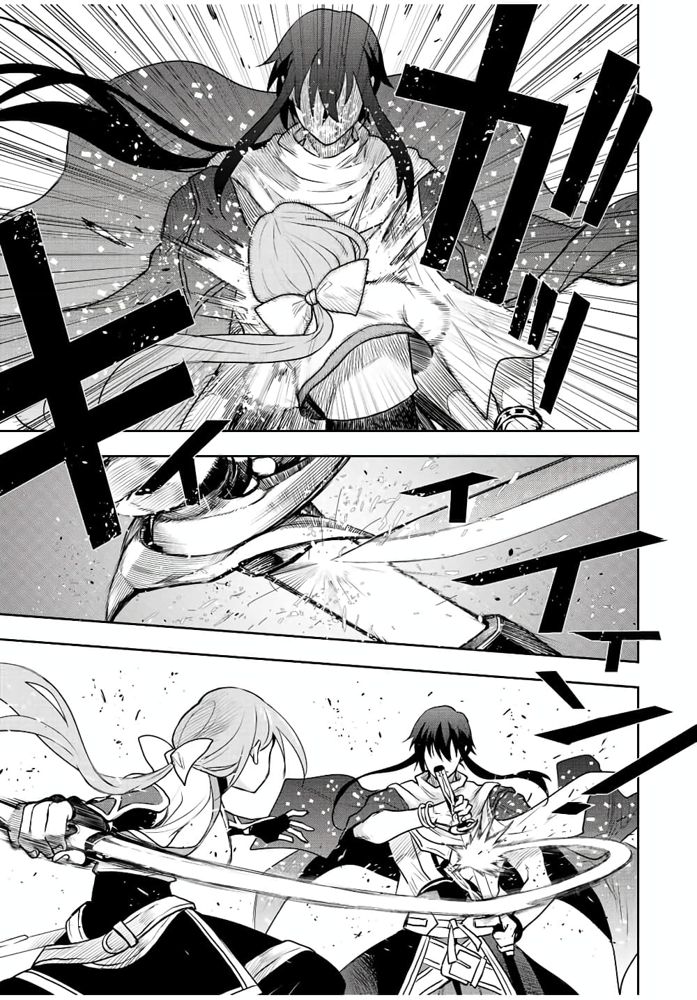 Mikata ga Yowa Sugite Hojo Mahou ni Toushite ita Kyuutei Mahou shi, Tsuihou Sarete Saikyou wo Mezasu page 5