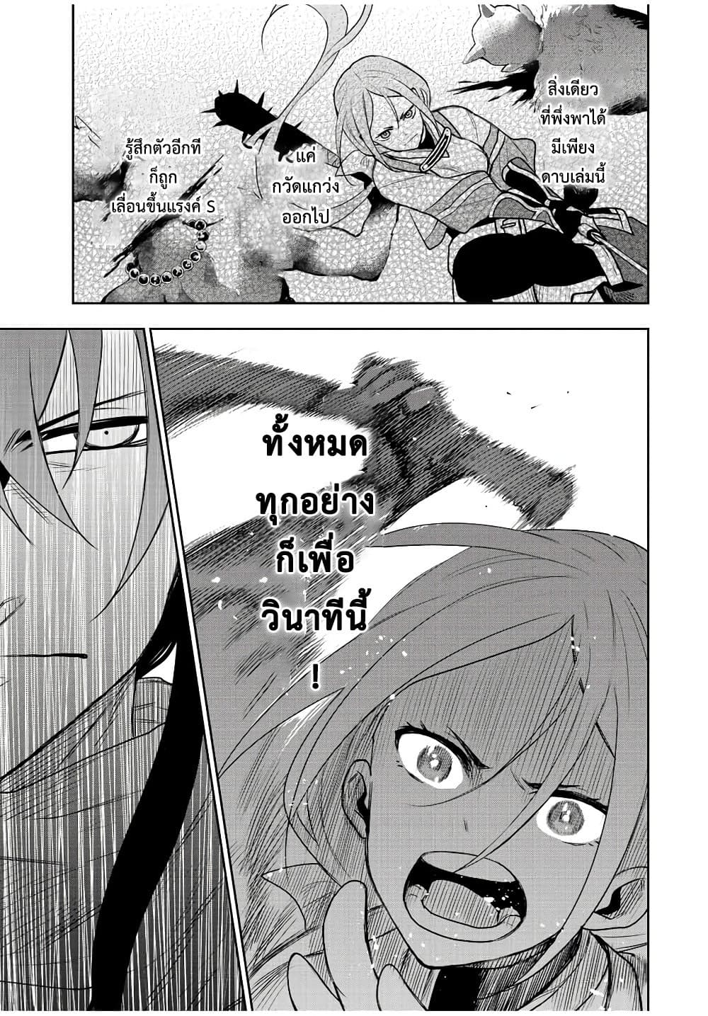 Mikata ga Yowa Sugite Hojo Mahou ni Toushite ita Kyuutei Mahou shi, Tsuihou Sarete Saikyou wo Mezasu page 7