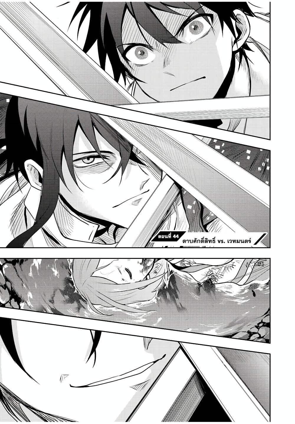 Mikata ga Yowa Sugite Hojo Mahou ni Toushite ita Kyuutei Mahou shi, Tsuihou Sarete Saikyou wo Mezasu page 1