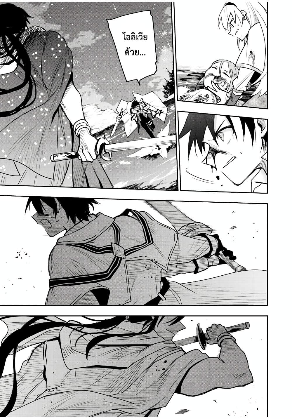 Mikata ga Yowa Sugite Hojo Mahou ni Toushite ita Kyuutei Mahou shi, Tsuihou Sarete Saikyou wo Mezasu page 3