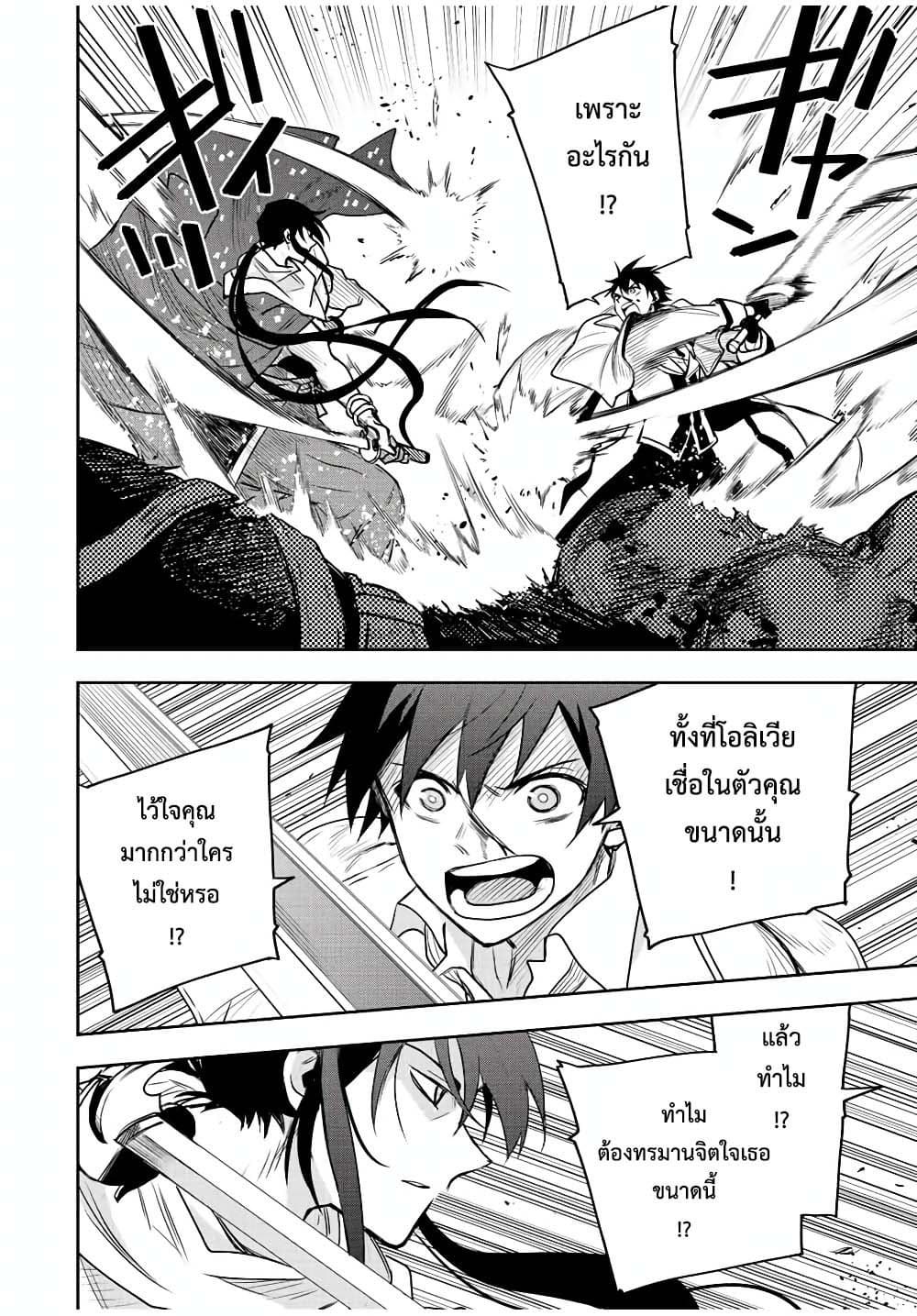 Mikata ga Yowa Sugite Hojo Mahou ni Toushite ita Kyuutei Mahou shi, Tsuihou Sarete Saikyou wo Mezasu page 4