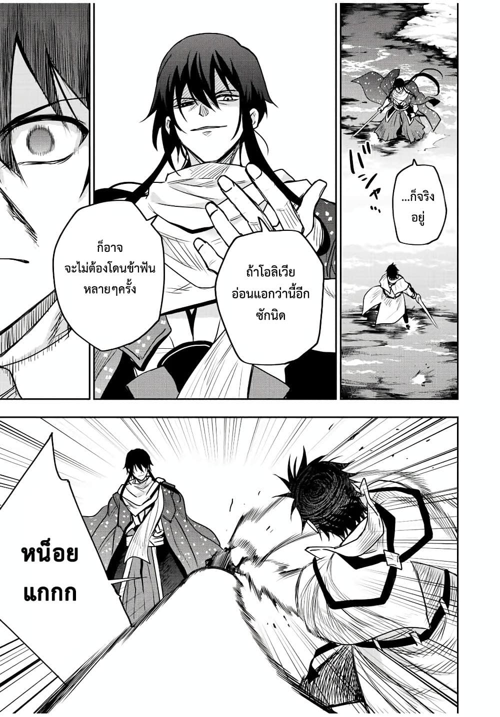 Mikata ga Yowa Sugite Hojo Mahou ni Toushite ita Kyuutei Mahou shi, Tsuihou Sarete Saikyou wo Mezasu page 5