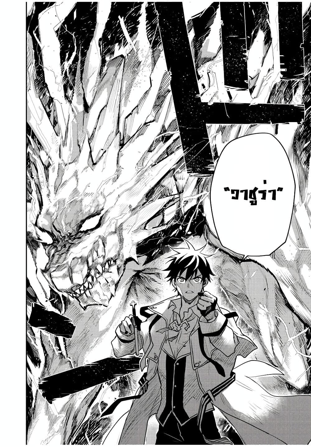 Mikata ga Yowa Sugite Hojo Mahou ni Toushite ita Kyuutei Mahou shi, Tsuihou Sarete Saikyou wo Mezasu page 8