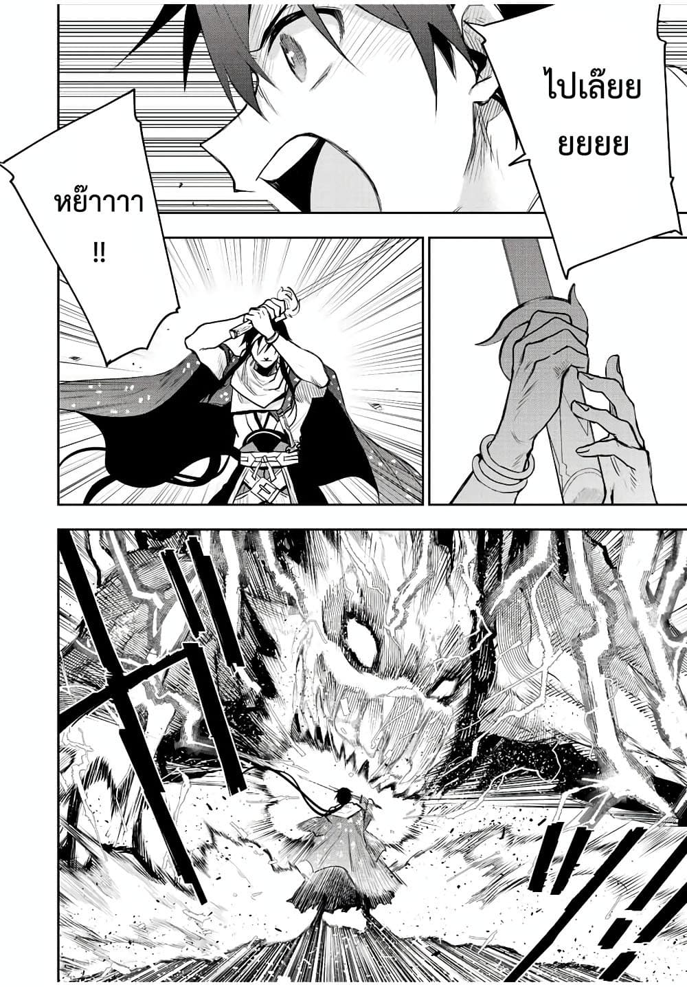 Mikata ga Yowa Sugite Hojo Mahou ni Toushite ita Kyuutei Mahou shi, Tsuihou Sarete Saikyou wo Mezasu page 10