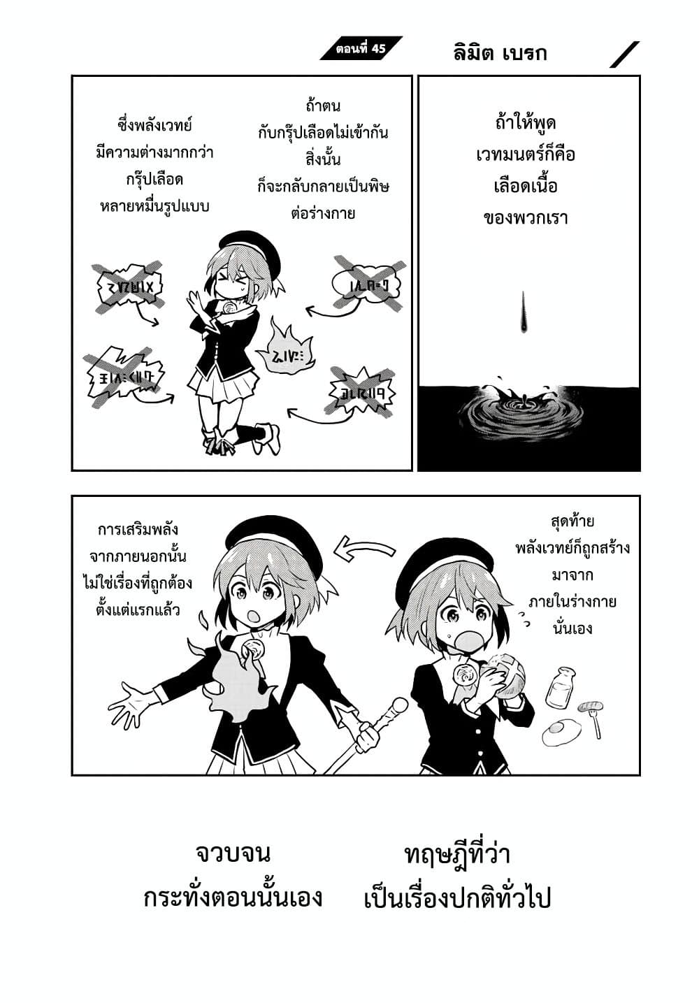 Mikata ga Yowa Sugite Hojo Mahou ni Toushite ita Kyuutei Mahou shi, Tsuihou Sarete Saikyou wo Mezasu page 1
