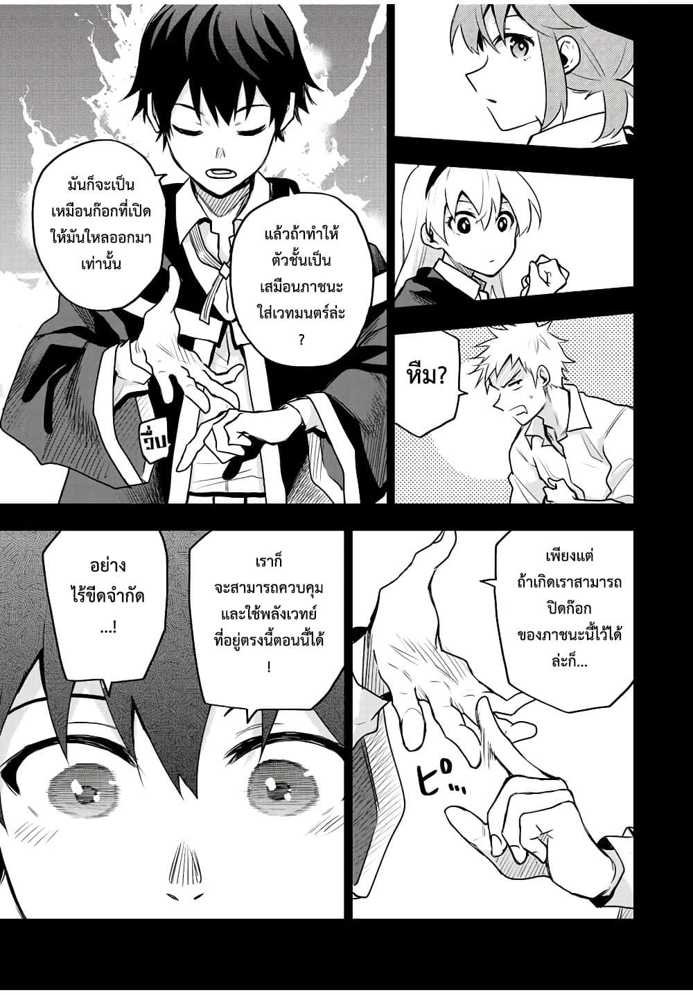 Mikata ga Yowa Sugite Hojo Mahou ni Toushite ita Kyuutei Mahou shi, Tsuihou Sarete Saikyou wo Mezasu page 5