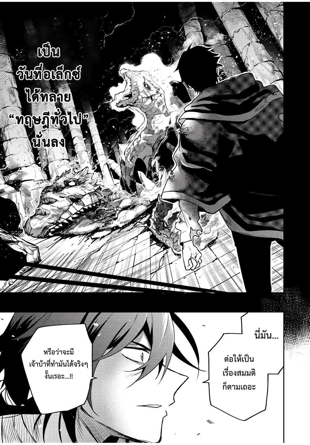 Mikata ga Yowa Sugite Hojo Mahou ni Toushite ita Kyuutei Mahou shi, Tsuihou Sarete Saikyou wo Mezasu page 9