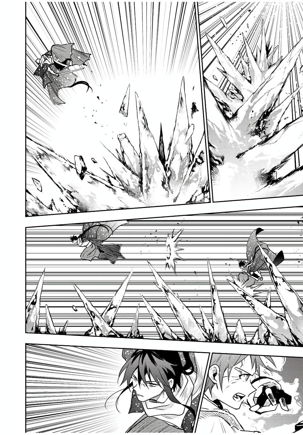 Mikata ga Yowa Sugite Hojo Mahou ni Toushite ita Kyuutei Mahou shi, Tsuihou Sarete Saikyou wo Mezasu page 2