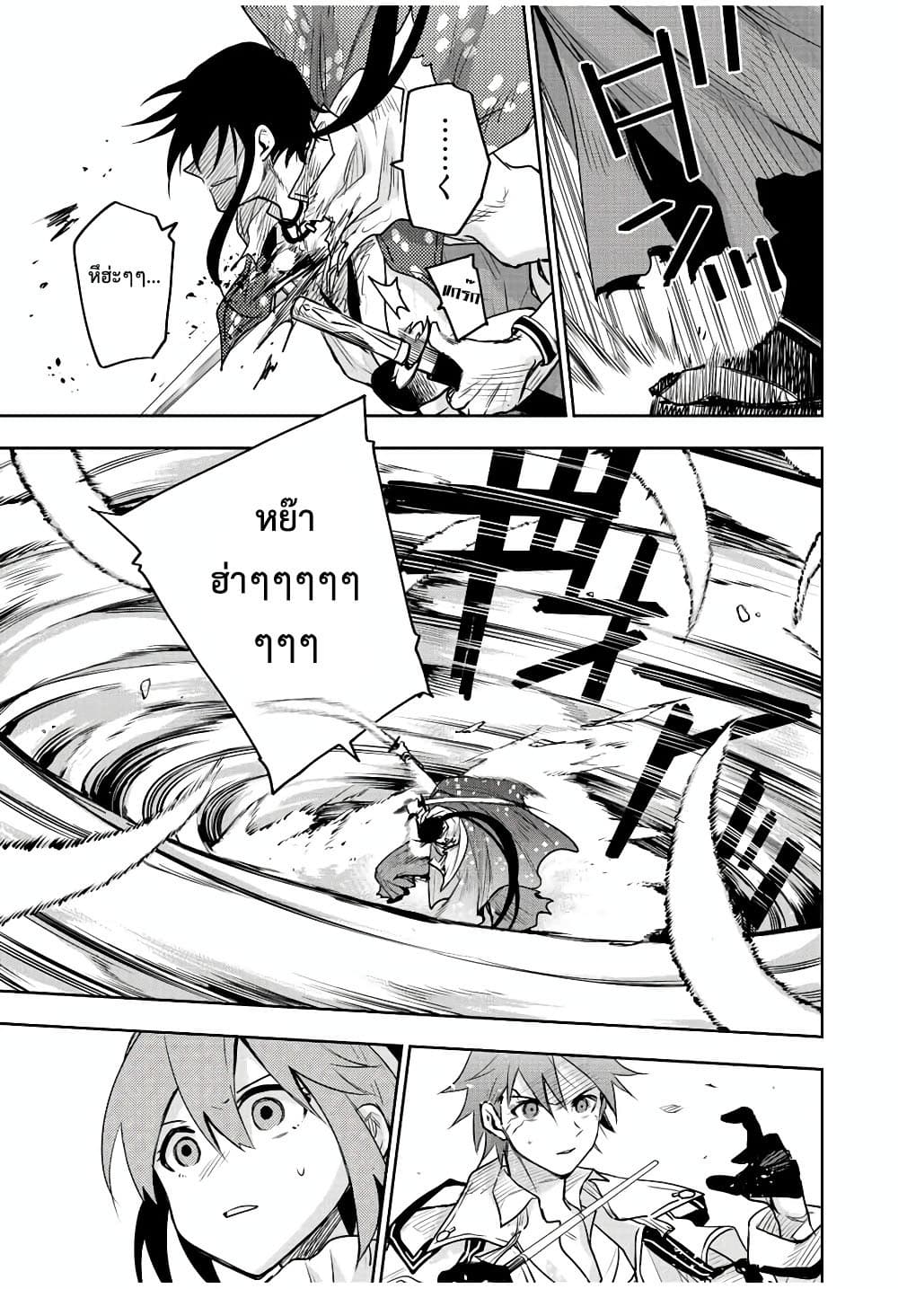 Mikata ga Yowa Sugite Hojo Mahou ni Toushite ita Kyuutei Mahou shi, Tsuihou Sarete Saikyou wo Mezasu page 7