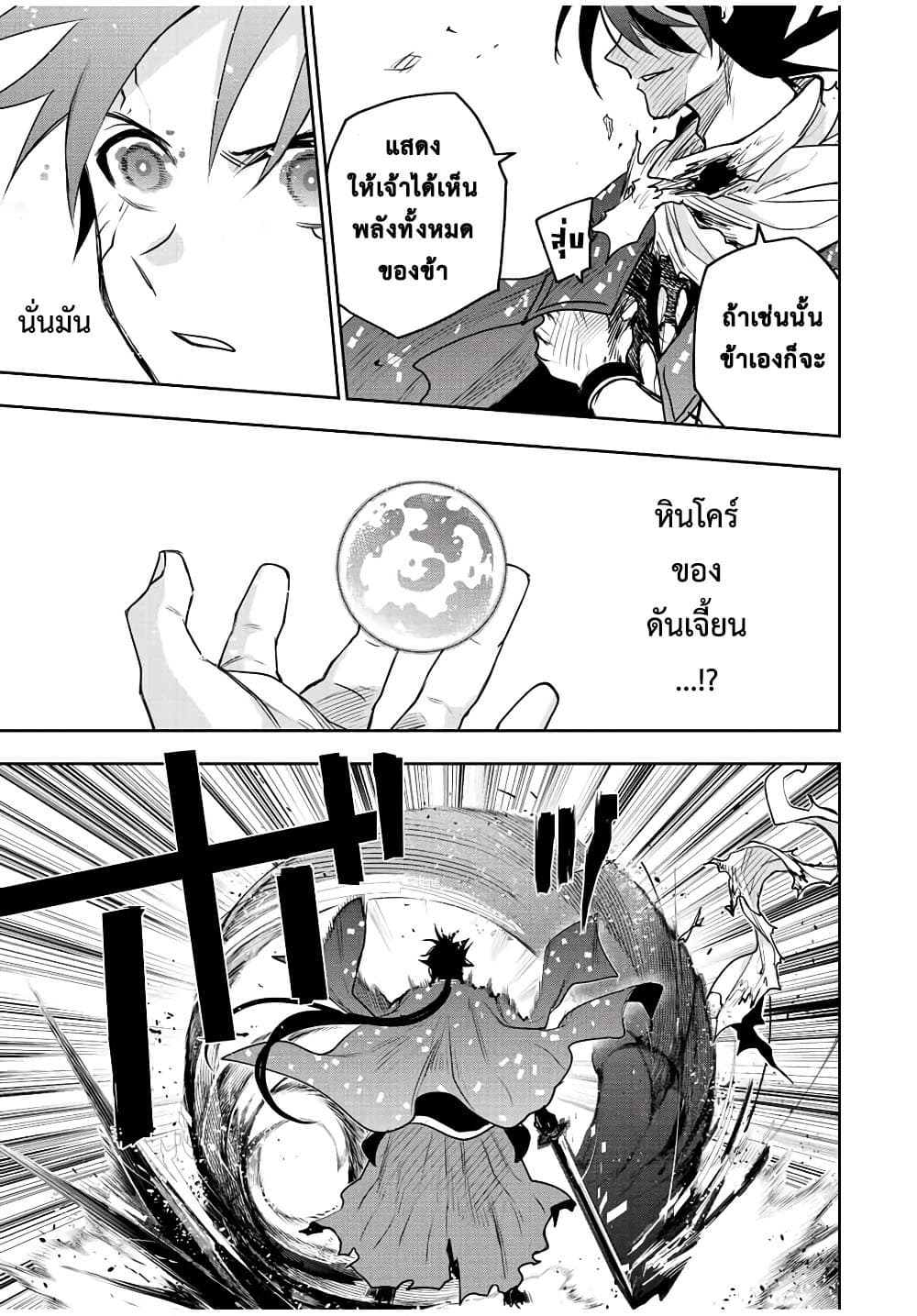 Mikata ga Yowa Sugite Hojo Mahou ni Toushite ita Kyuutei Mahou shi, Tsuihou Sarete Saikyou wo Mezasu page 9