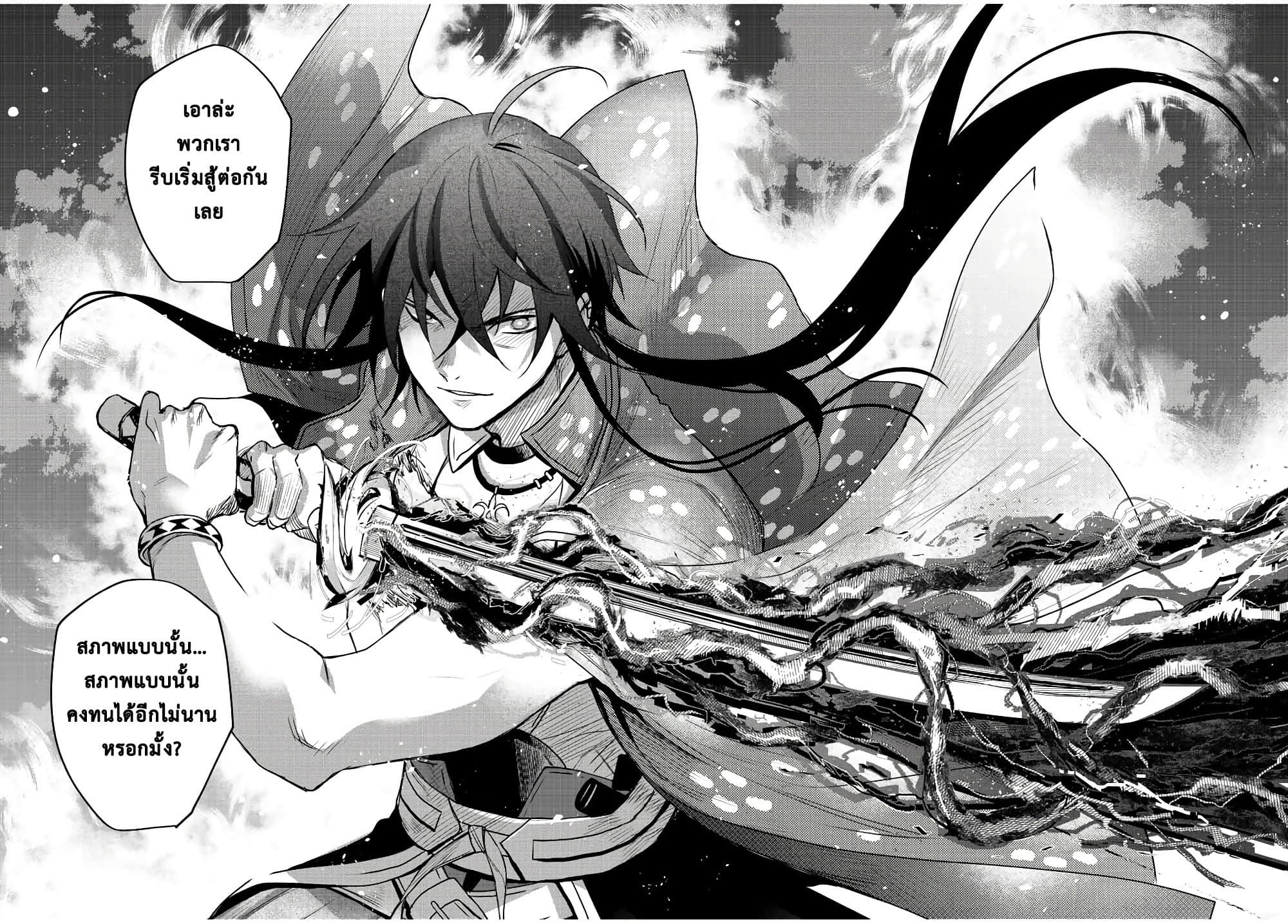 Mikata ga Yowa Sugite Hojo Mahou ni Toushite ita Kyuutei Mahou shi, Tsuihou Sarete Saikyou wo Mezasu page 10