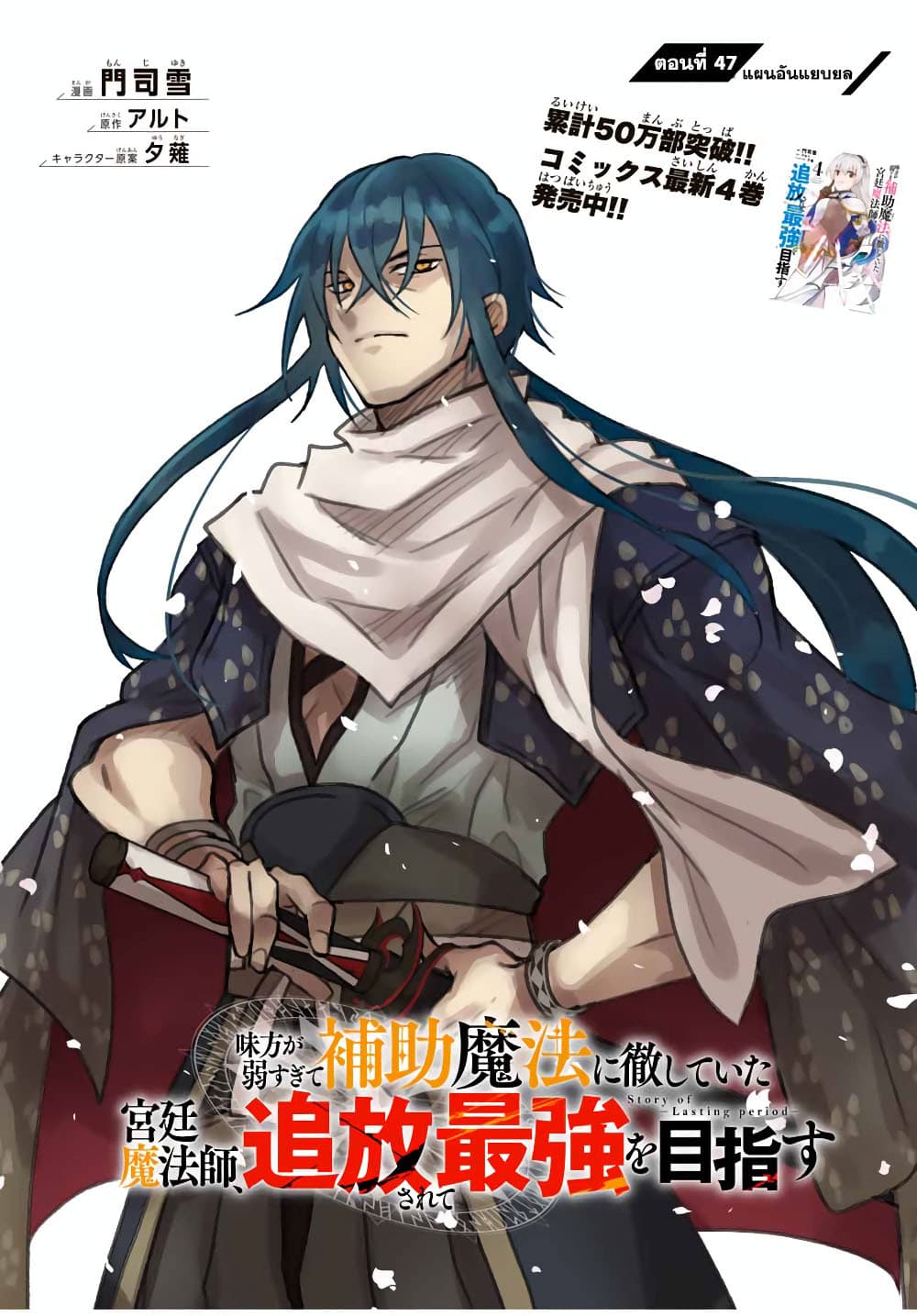 Mikata ga Yowa Sugite Hojo Mahou ni Toushite ita Kyuutei Mahou shi, Tsuihou Sarete Saikyou wo Mezasu page 1