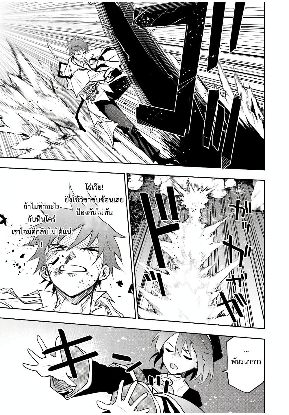 Mikata ga Yowa Sugite Hojo Mahou ni Toushite ita Kyuutei Mahou shi, Tsuihou Sarete Saikyou wo Mezasu page 3