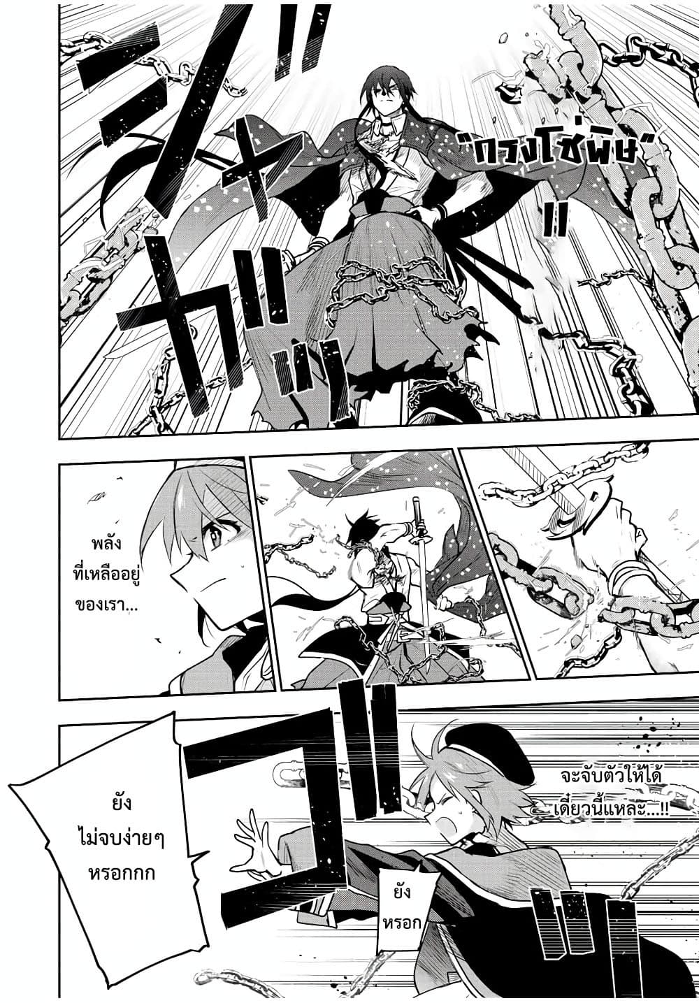 Mikata ga Yowa Sugite Hojo Mahou ni Toushite ita Kyuutei Mahou shi, Tsuihou Sarete Saikyou wo Mezasu page 4