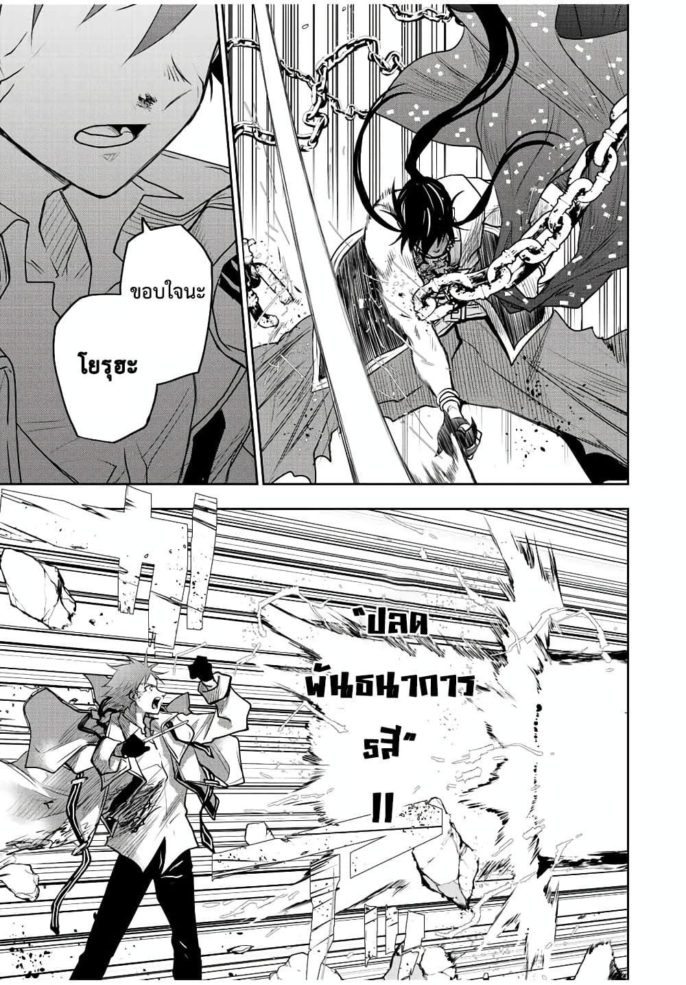 Mikata ga Yowa Sugite Hojo Mahou ni Toushite ita Kyuutei Mahou shi, Tsuihou Sarete Saikyou wo Mezasu page 5