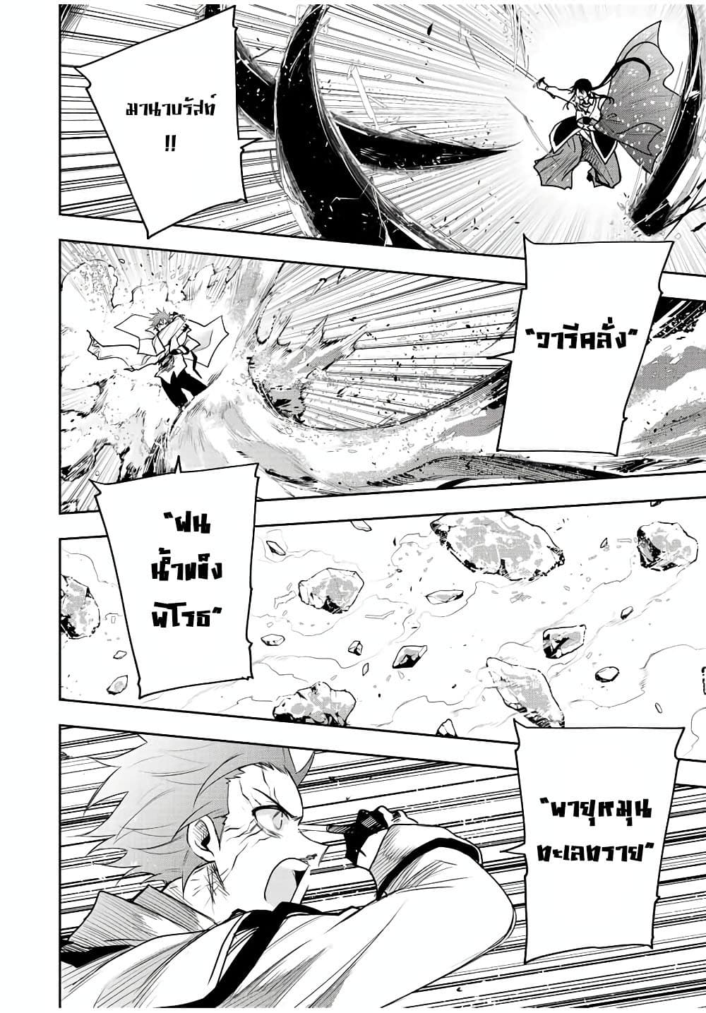 Mikata ga Yowa Sugite Hojo Mahou ni Toushite ita Kyuutei Mahou shi, Tsuihou Sarete Saikyou wo Mezasu page 6