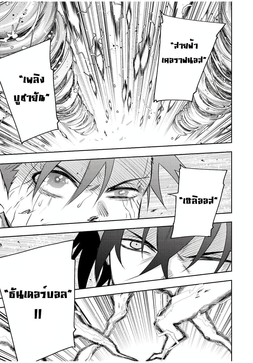 Mikata ga Yowa Sugite Hojo Mahou ni Toushite ita Kyuutei Mahou shi, Tsuihou Sarete Saikyou wo Mezasu page 7