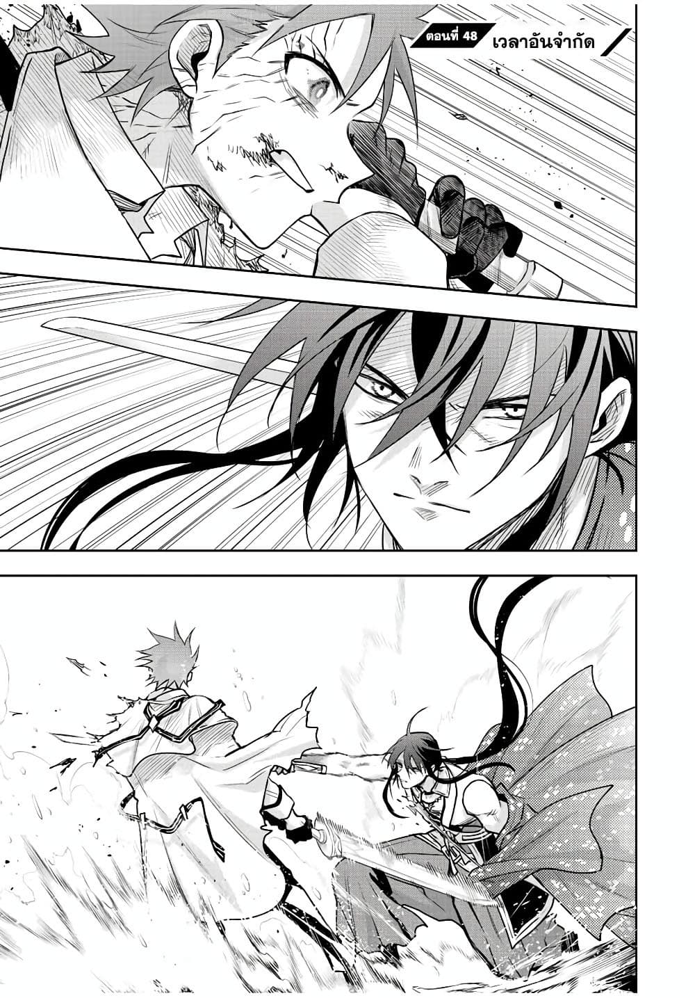 Mikata ga Yowa Sugite Hojo Mahou ni Toushite ita Kyuutei Mahou shi, Tsuihou Sarete Saikyou wo Mezasu page 1