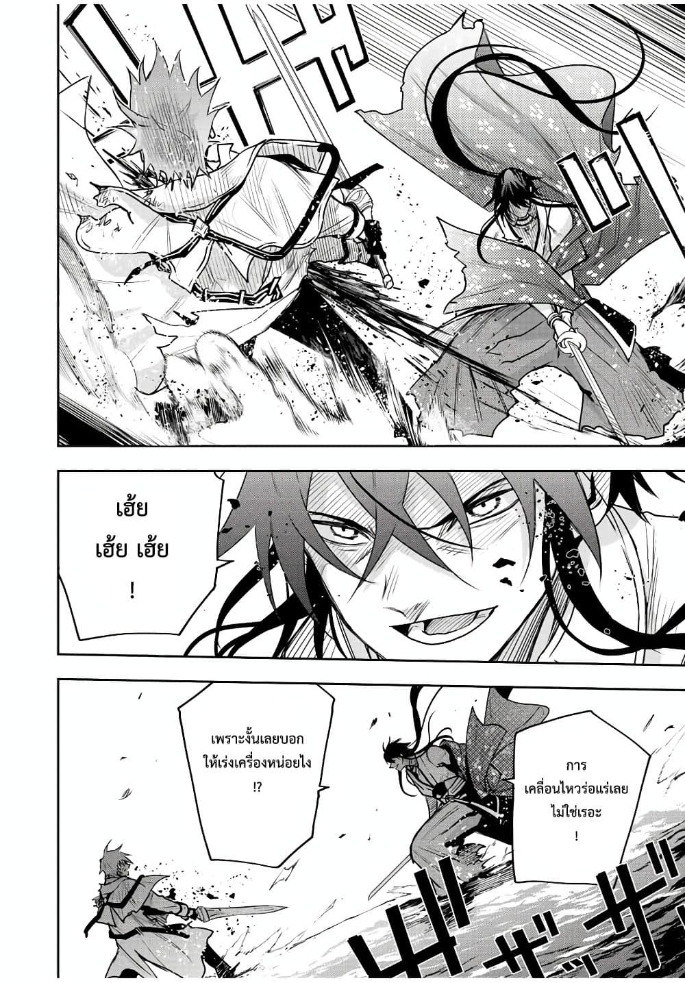 Mikata ga Yowa Sugite Hojo Mahou ni Toushite ita Kyuutei Mahou shi, Tsuihou Sarete Saikyou wo Mezasu page 2