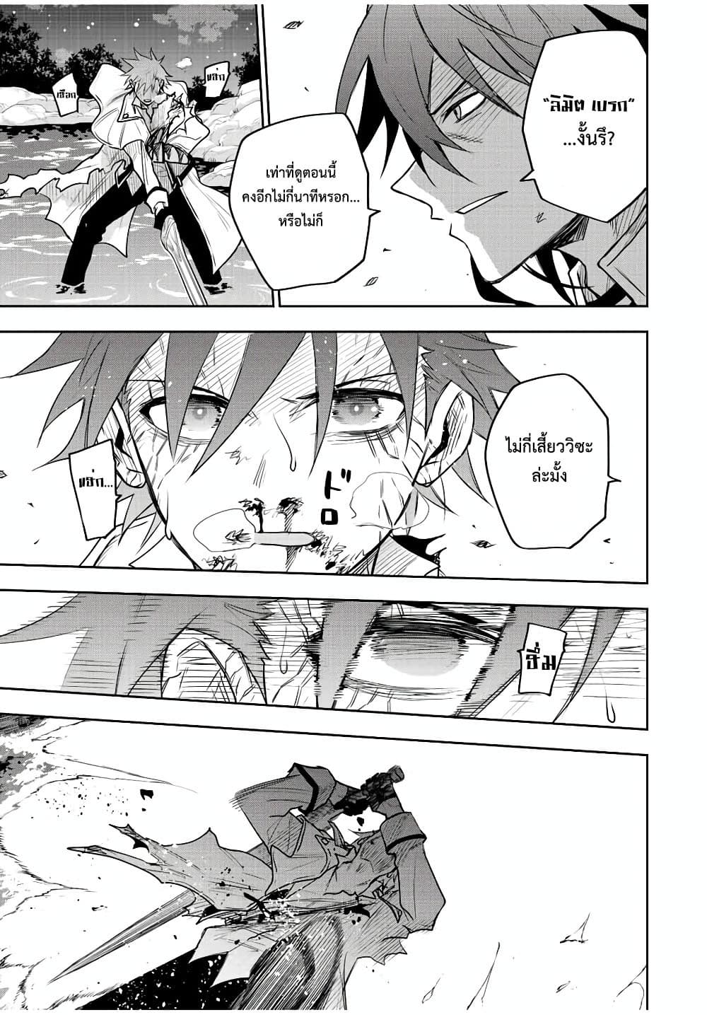 Mikata ga Yowa Sugite Hojo Mahou ni Toushite ita Kyuutei Mahou shi, Tsuihou Sarete Saikyou wo Mezasu page 3