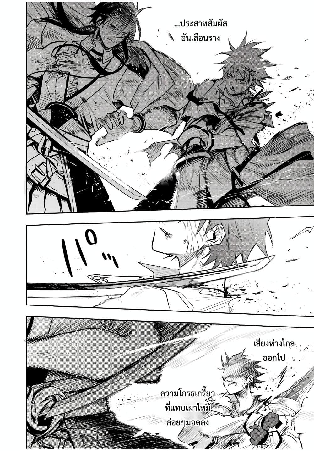 Mikata ga Yowa Sugite Hojo Mahou ni Toushite ita Kyuutei Mahou shi, Tsuihou Sarete Saikyou wo Mezasu page 4